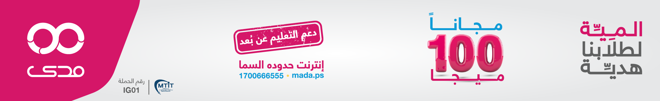mada-sept.2020